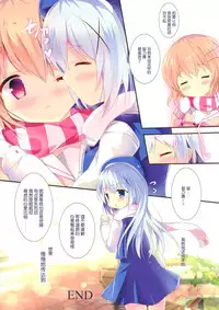 (C91) [Come Through (Adumi Kazuki)] Chino-chan wa Amae Jouzu? (Gochuumon wa Usagi desu ka?) [Chinese] [CE家族社]