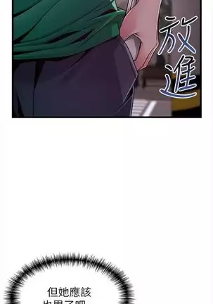 (週7)弱點 1-80 中文翻譯(更新中)