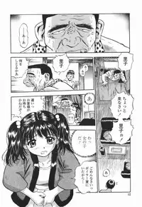 [The Seiji] Momo Muite Kuri Namete