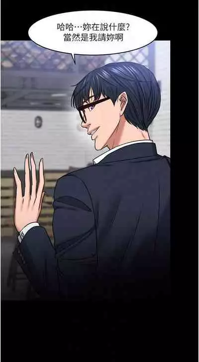 【周日连载】教授,你还等什么?(作者:madstart&耀安) 第1~42话