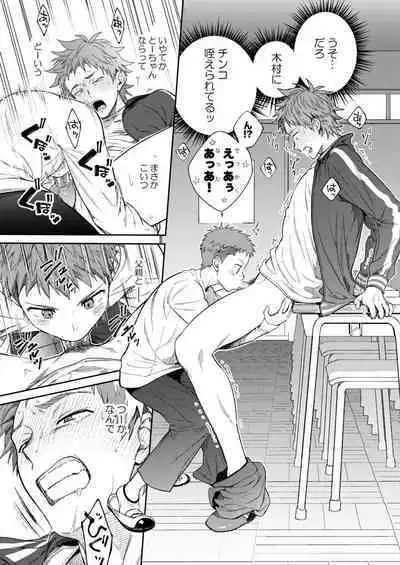 [Panda 4gou (Shima Kyousuke)] Sensei de Asobou 1-2-jikanme [Digital]