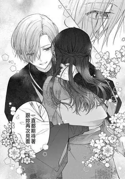 Tsuki e no Yomeiri 1-4