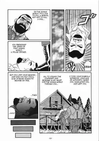 [Tagame Gengoroh] Kodama [English]