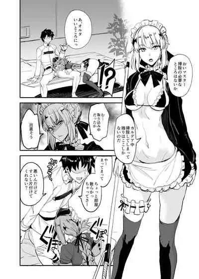 FGO no Erohon Soushuuhen