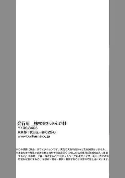 [Azuta ka] haikei ojisama-ō otōto denka, ichiya kagiri no hazu ga kon'yaku no mōshikomi wa sōtei-gaidesu! | 拜启 王弟殿下、 本该是限定一夜但婚约的申请却是意料之外！4 [Chinese] [莉赛特汉化组]