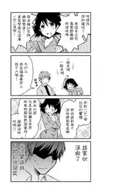 [Ponkotsu Works] Girigiri Junai-Hakusho (Kari) [Chinese] [脸肿汉化组] [Digital]