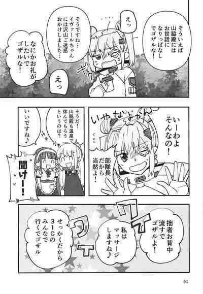 Shinobanu Ninja wa Yu ni Tsukaru