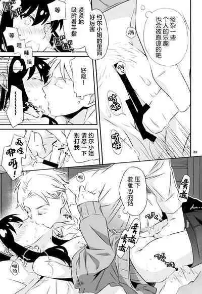 Chichito wa wa no ichi ~yaichadaisakusen | 父亲和母亲的恩爱亲密大作战