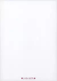 (C70) [Shiranai Ouchi (Amedori)] LLL.05