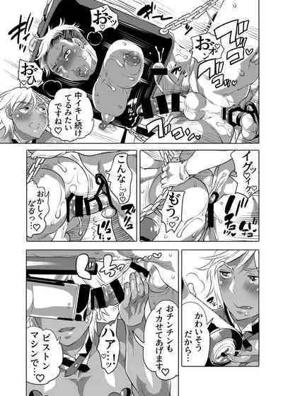 [Honey QP (Inochi Wazuka)] Shitsuji-kun to M Otoko-kun wa Choukyou Saretai [Digital]