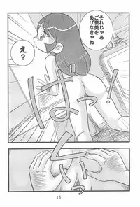 (C63) [IZU Ya (Various)] Ishuuin α (Ojamajo Doremi)