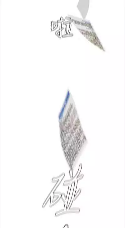 [週一] [尹坤志 & 高孫志] 美麗新世界 1-89 官方中文（連載中）