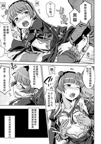 (C83) [Aspergillus (okara)] Datensei no Tatakai (Ore no Imouto ga Konna ni Kawaii Wake ga Nai) [Chinese] [奶綠個人漢化]