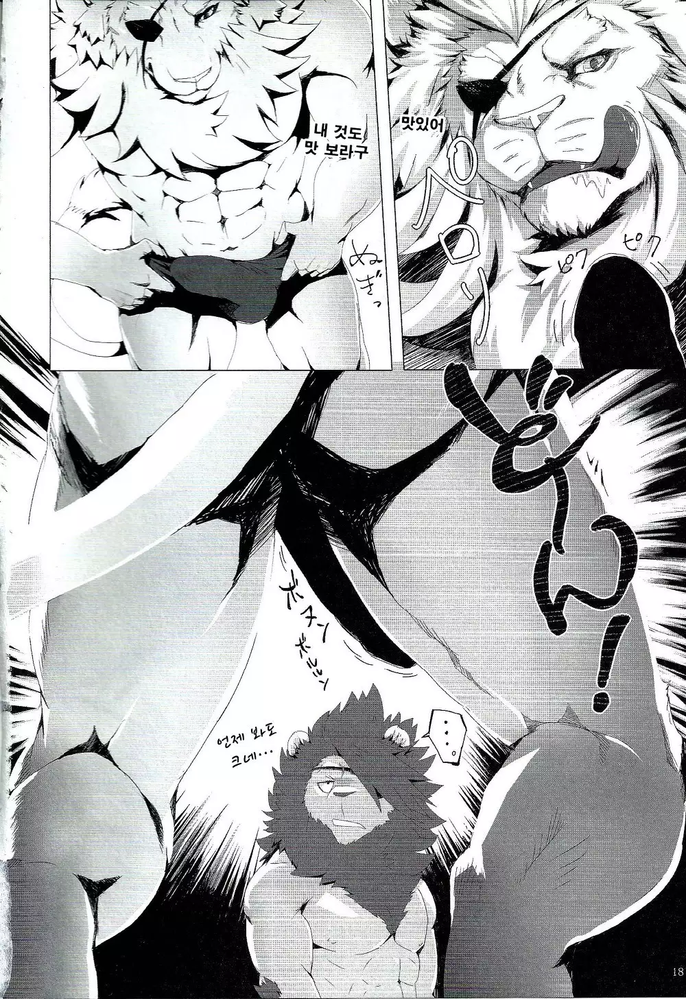 Gantai Ittsui | 안대한쌍