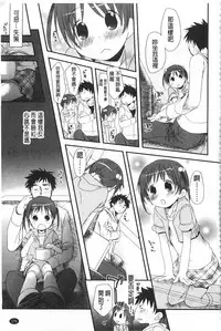 [Okada Kou] Sensei to, Watashi to. 1+2 [Chinese] [黑暗掃圖]