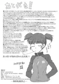 (Panzer Vor! 8) [STROLL IN THE WOODS !! (ELF)] Aki! Mika ga Netsuretsu ni Appeal Shitemasu yo! (Girls und Panzer)