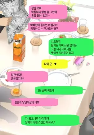 Gokinjo sugi SeFri ~GPS Deaikei Appli de Kazoku ya Tannin ya Osananajimi to Deattara~