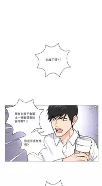 [The Jinshan] Sadistic Beauty | 虐美人 Ch.1-49[Chinese] [17+沒有漢化]