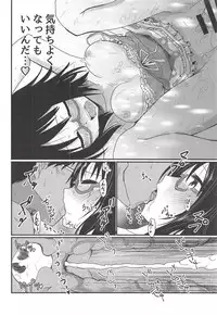 (Utahime Teien 17) [Studio SUSHI KUI-NE (Kotojima Motoki)] Kamijou-chan no Ecchi Senyou Megane Kanzenban (THE IDOLM@STER CINDERELLA GIRLS)