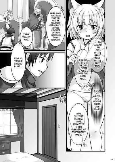 [Chabatake ni Haeta Takenoko (Kuratsuka Riko, Iga Senpuki)] Ippan Heishi Akira ga Shitennou Tamamo wo Tsukaima ni Dekita Wake | How The Common Footsoldier Akira Made Tamamo of the Great Four Into His Familiar [English] [Panatical] [Digital]