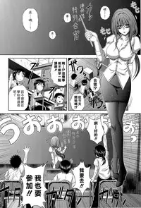 [Kaname Aomame] Mozume Sensei wa Sugite Komaru!! (COMIC Shingeki 2015-07) [Chinese] [漢化組漢化組]