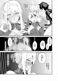 (C93) [Fuantei (Furari, Kome Dorobou)] Anata no Ganbouki (Fate/Grand Order) [Chinese] [黑锅汉化组]