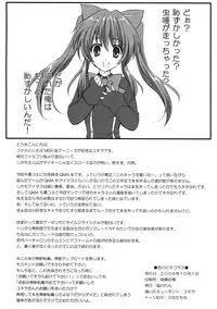 (SC33) [Fukunoren (Yukiwo)] Koi no Pythagoras (Quiz Magic Academy)