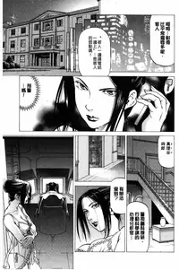 [Kabuki Shigeyuki] Dashinasai... Hora! | 射精出來吧…快點! [Chinese]