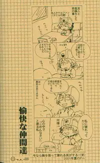 [el cuervo (Pin)] DEEP INSIDE (Digimon)