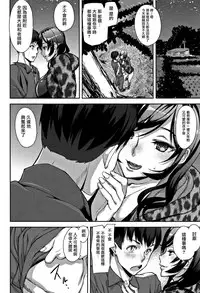 [Ashiomi Masato] Honey Service [Chinese] [無邪気漢化組]