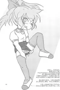 (C55) [Marchen Honpo (Various)] Popuri no Okusuriya-shan 3 (Fushigi Mahou Fun Fun Pharmacy)