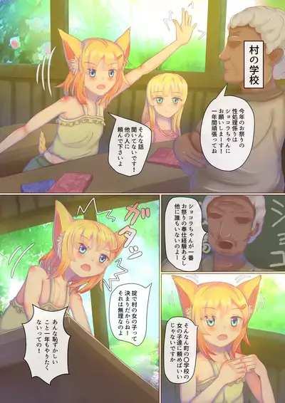 [Pyonchi Koubou (Pyonchi)] Dosukebe Muramatsuri 1 - Jigoku no Cli Zeme Mesugaki Taikyuu Renzoku Acme Challenge Hen