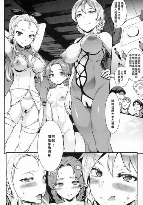 Eikoku Shiki Goukon Gyakunan Jutsu + Omake Postcard