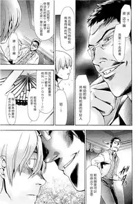 [Kouzuki Rio] Saiminjutsu de Mesu Dorei wo Teni Ireru Houhou Ch.1-3 [Chinese] [Menethil个人汉化]