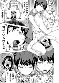 [Uemukai Dai] Hamedori Girls - Girls from point of view [Digital]