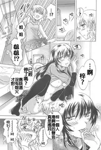 [みら] 私のイケナイお姉ちゃん