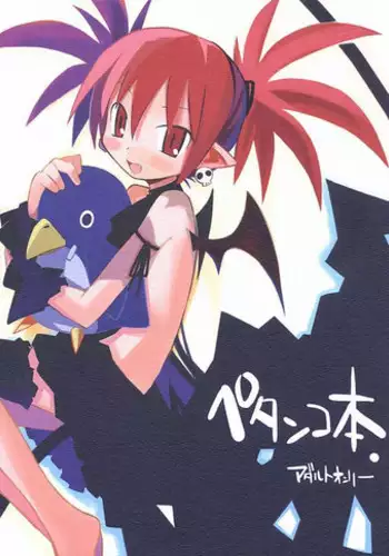 (C66) [MECHANICAL PENCIL (Shibe Chou, Chasaracha)] Petanko Bon.+ (Disgaea)
