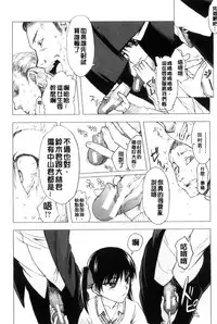 [Satou Toshio] Watashi Datte Hisshi de Iku no Gaman Shitandayo... | 我一定會拼命的忍住這要高潮的酥麻快感喔... [Chinese]