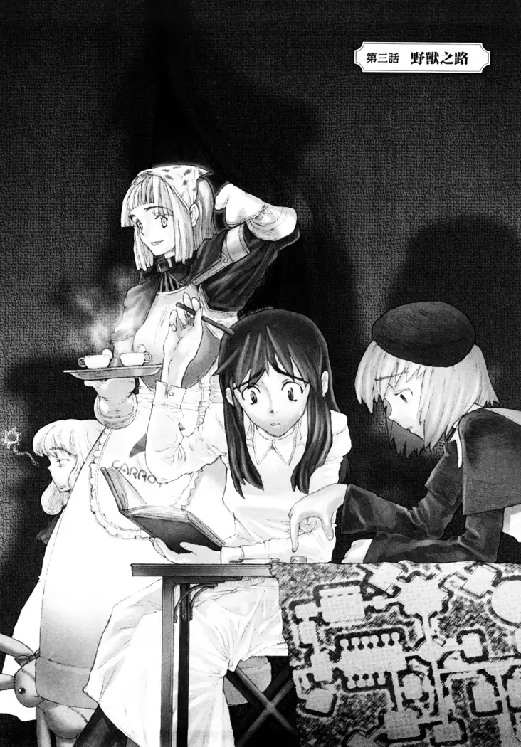 Load of Trash Kanzenban Ch. 1-6