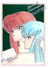 [PROTONSAURUS] LUCIFER KAIKI