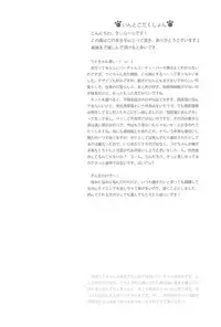 (C94) [Little Hamlet (Kiira)] Hatoba Tsugu no Kono Ko ni Shimashita (Hatoba Tsugu)