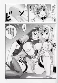 (ComiComi3) [Mental Specialist (Watanabe Yoshimasa)] Blue White (Xenosaga)