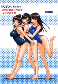 [Kisaragi Gunma] Giri Giri Sisters Ch. 1-4+Extra [English] [SaHa] [Colorized] [Decensored]