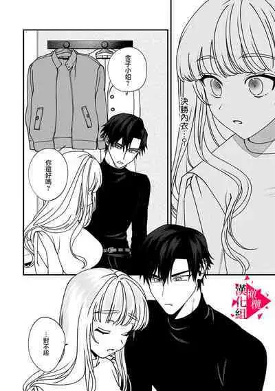 [Mashiro Shiroiro] Minami Sanpai wa Mousou yori Ecchi de Zetsurin~01-04 | 南前辈比妄想中更加情色绝伦~01-04[Chinese] [橄榄汉化组]