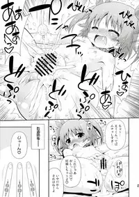 (COMIC1☆7) [Saihate-Kukan (Hino Hino)] Gyutto shite! - Please hug me strongly! (Ore no Kanojo to Osananajimi ga Shuraba Sugiru)