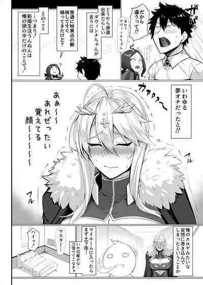 特異点婚 好き好き大ちゅき上乳上