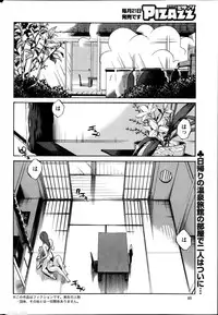 [TsuyaTsuya] Hirugao Ch. 1-2, 4, 14-33