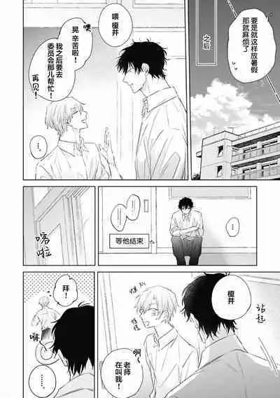 Mijuku na Cider - Immature Cider | 尚未成熟的苏打