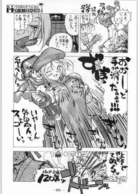 (C46) [Kacchuu Musume (Various)] Tropical Rikidouzan (Various)