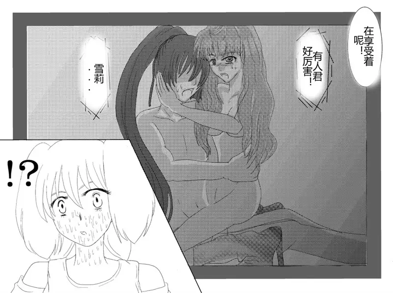 Sennou Kyouikushitsu ~Soushuuhen Vol. 01~